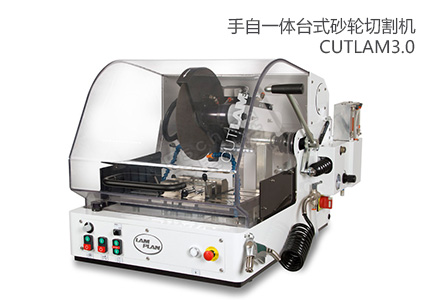 金相切割機陪你每天前進一小步