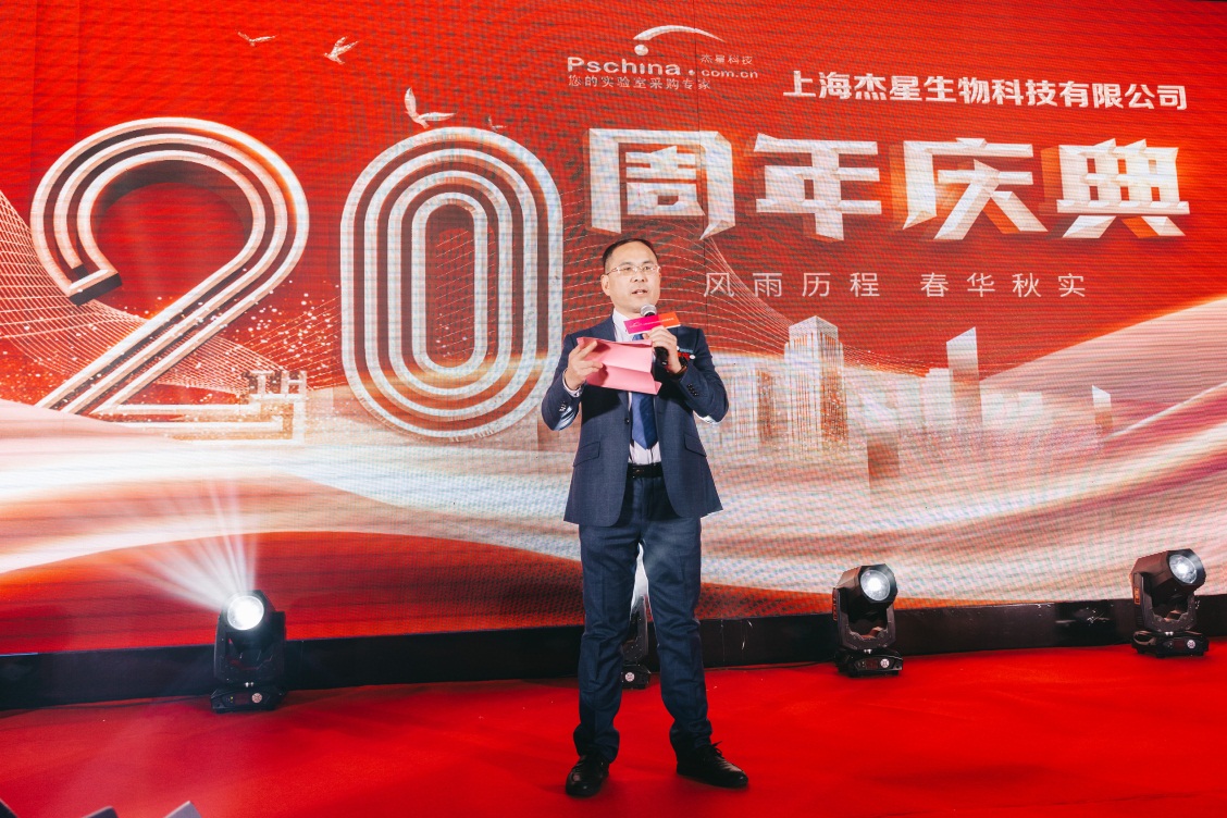 杰星科技20周年慶