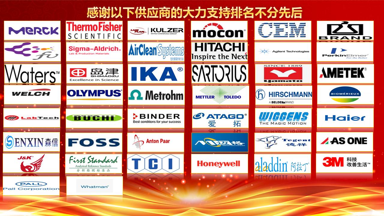 杰星科技20周年慶