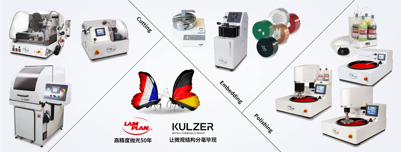 法國朗普朗(lamplan)金相制樣手動軌道式切割機(jī)