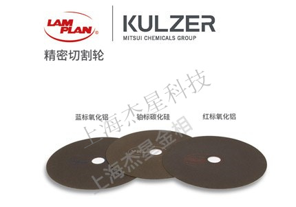 金相實(shí)驗(yàn)都需要哪些金相耗材呢？ PSG2106071 