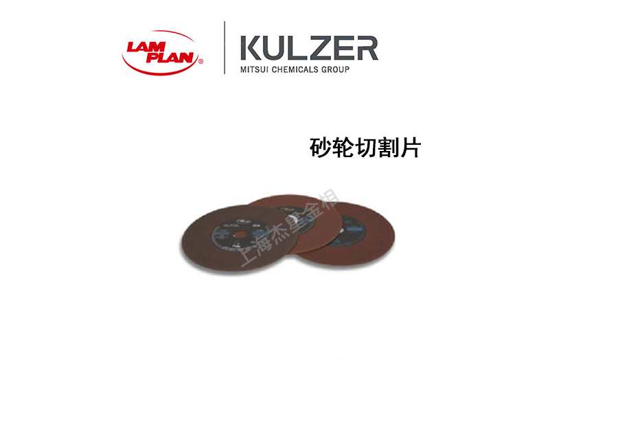 砂輪、砂輪片、切割片、角磨片是一樣的東西嗎？ PSG2107126 