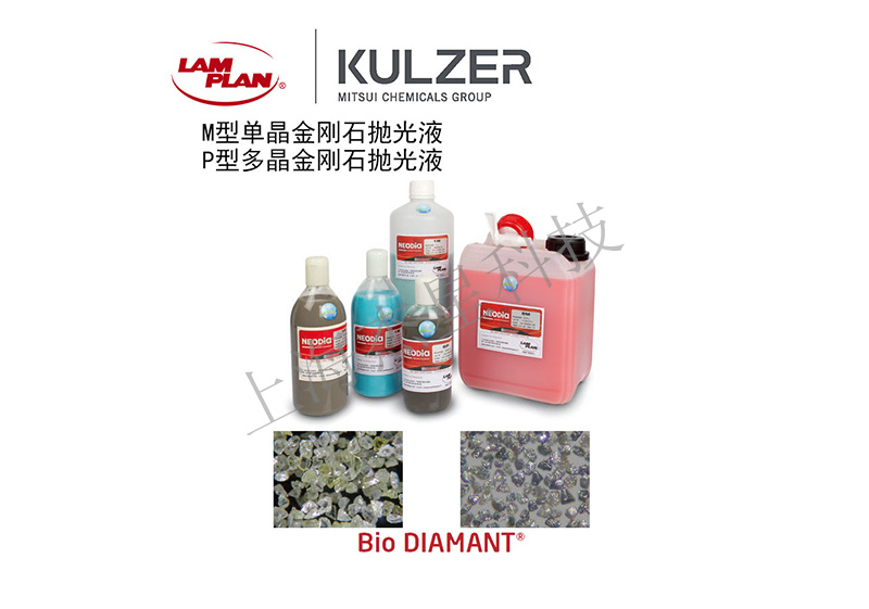 金剛石拋光液的科學(xué)方法，再不收藏就晚了 PSG2108199 