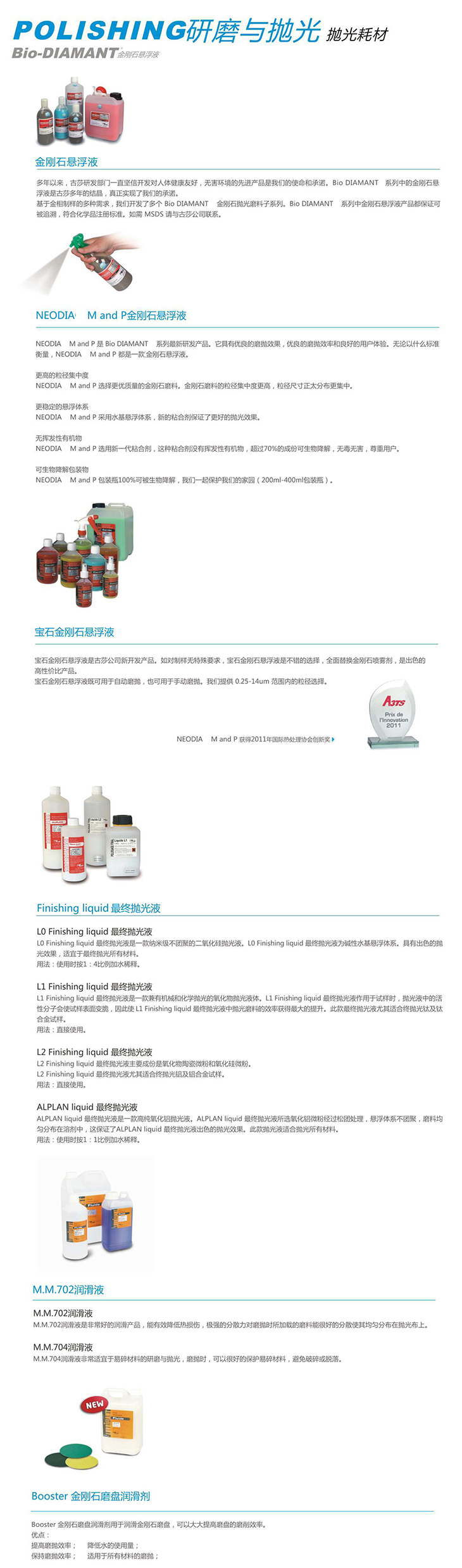 磨盤專用無(wú)水潤(rùn)滑液無(wú)水磨拋酒精基