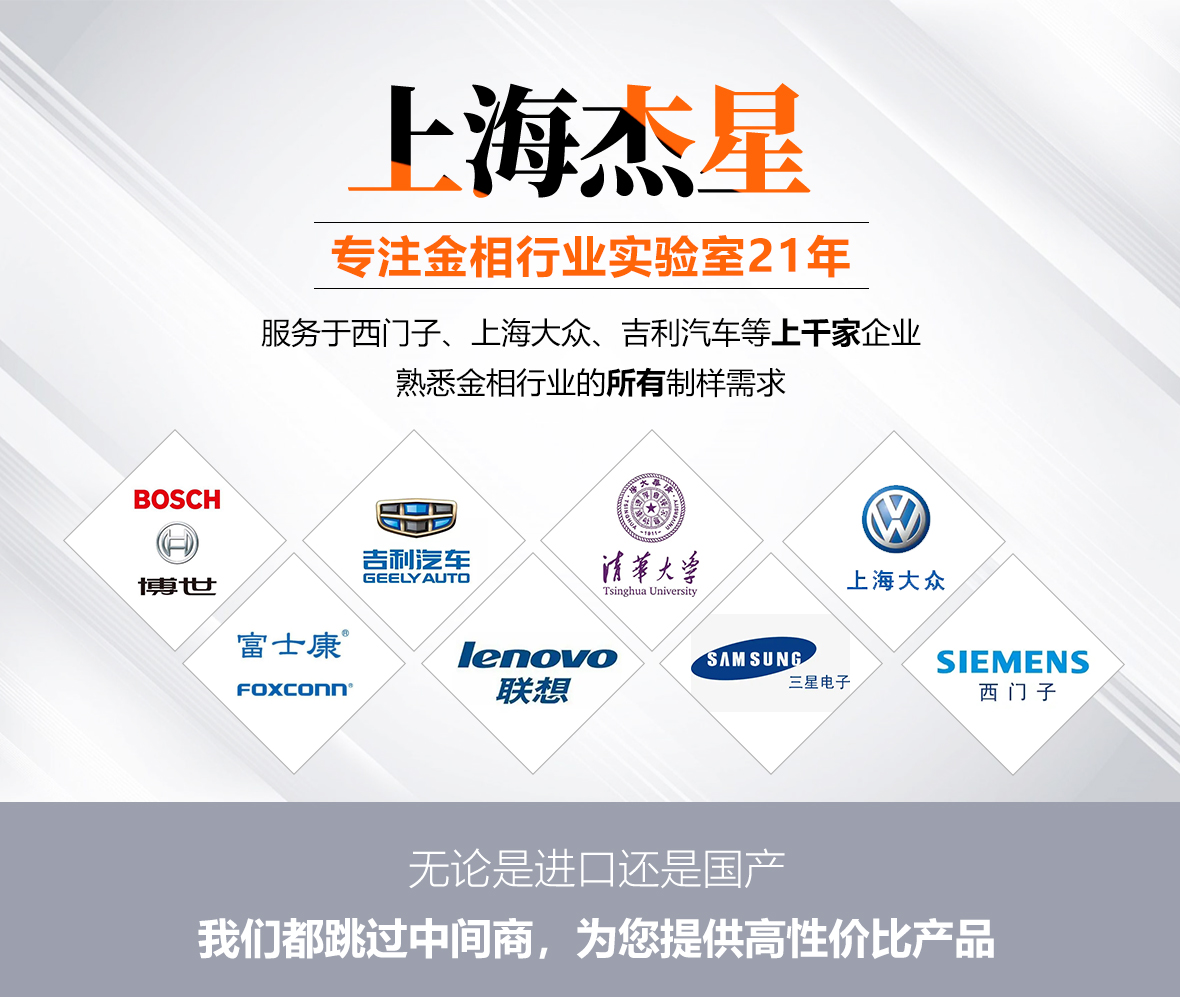 怎樣在5分鐘內(nèi)——挑選一款理想的金相切割機(jī) 