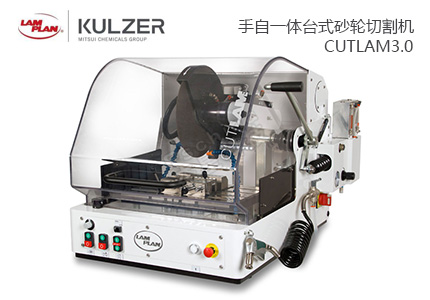 金相切割機設(shè)備讓你工作更輕松 