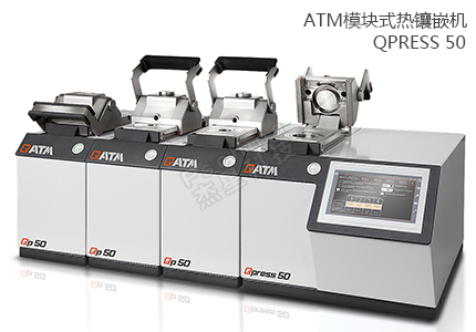 QATM全自動熱鑲嵌機Qpress 50 