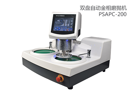 雙盤(pán)自動(dòng)調(diào)壓金相磨拋機(jī)PSAPC-200 