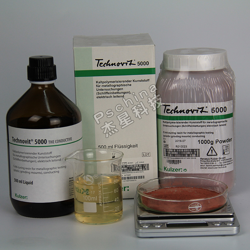 泰克諾維5000型導電型冷鑲嵌樹脂多少錢？ 