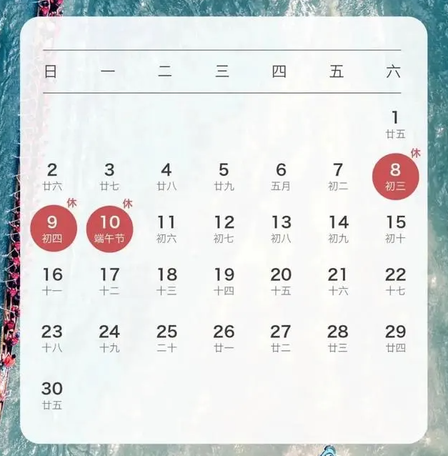 QQ圖片20240607134211.png 杰星科技2024端午節(jié)放假通知