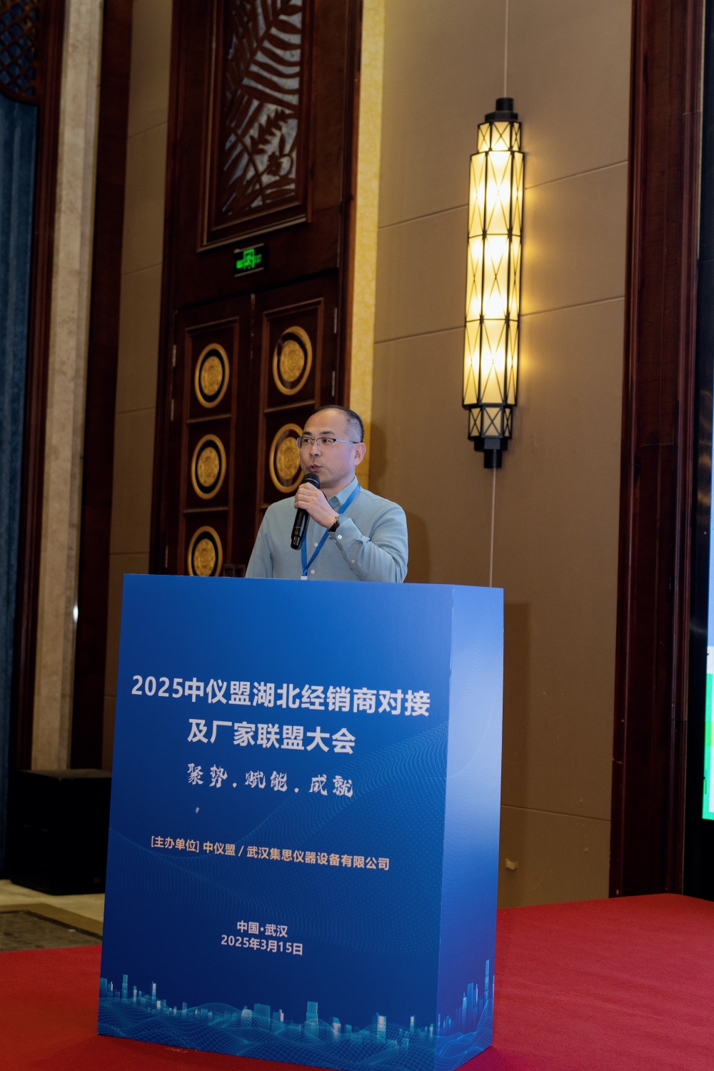 2.jpg 杰星科技受邀參加2025年中儀盟湖北經(jīng)銷商大會