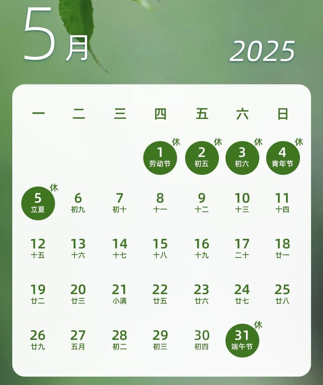 杰星科技2025年五一放假通知